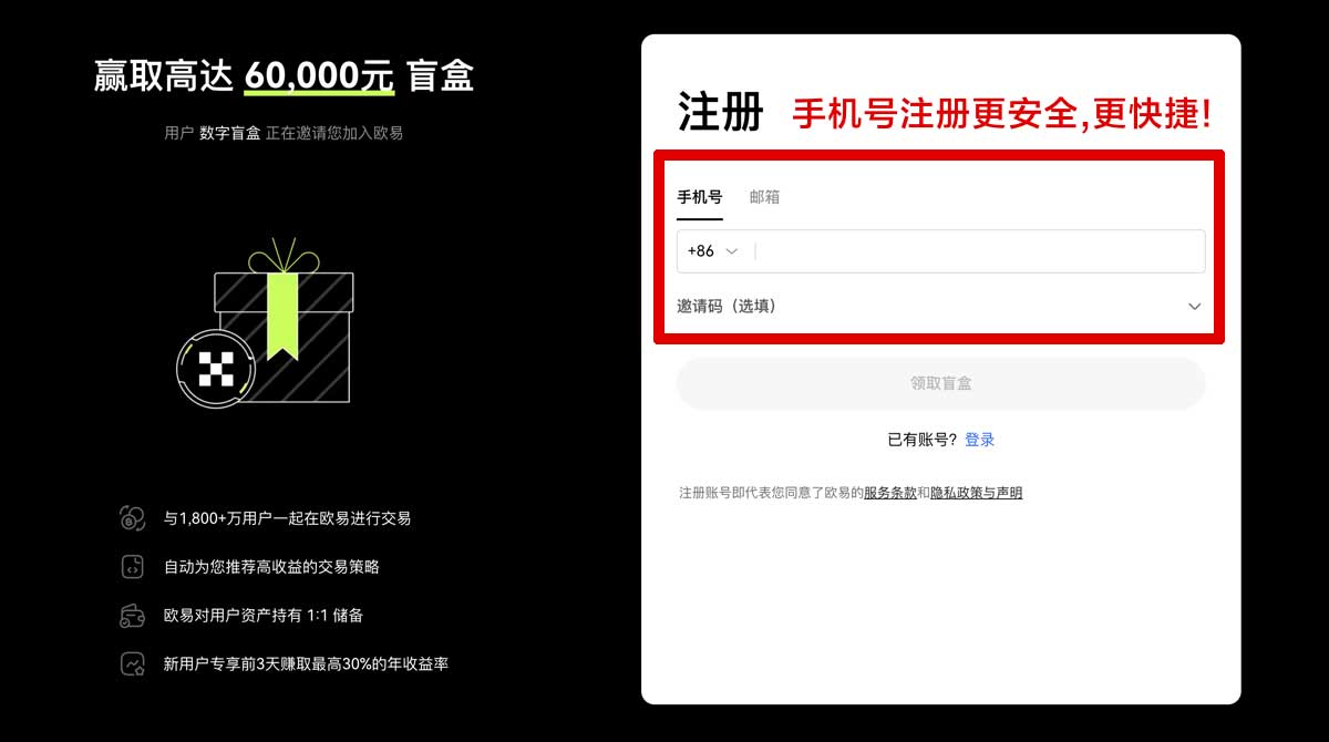注册比特交易所app下载最新版安装教程与使用指南账户步骤