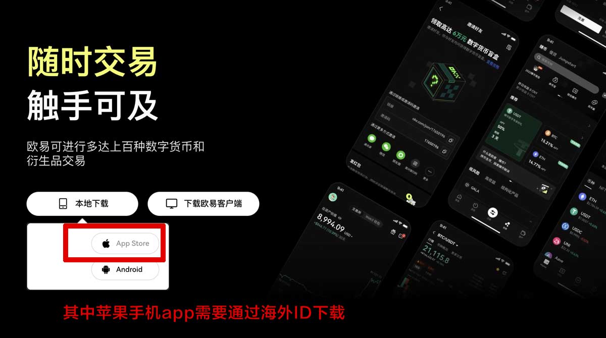 比特交易所app下载最新版安装教程与使用指南充值资金方法